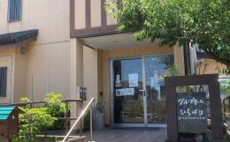 グループホームグループホームひらばりの施設画像